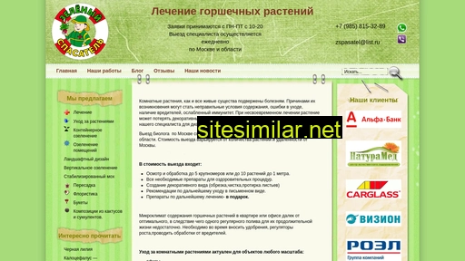 zspasatel.ru alternative sites