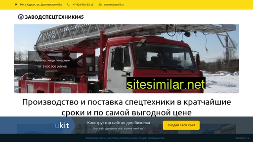zst45.ru alternative sites