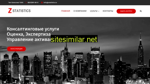 zstatistics.ru alternative sites