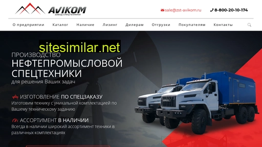 zst-avikom.ru alternative sites