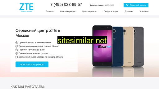zte-supp.ru alternative sites
