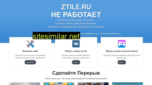ztile.ru alternative sites