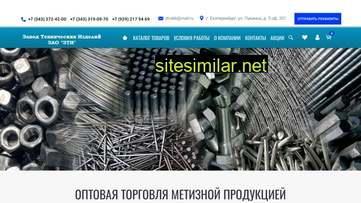 zti-ekb.ru alternative sites