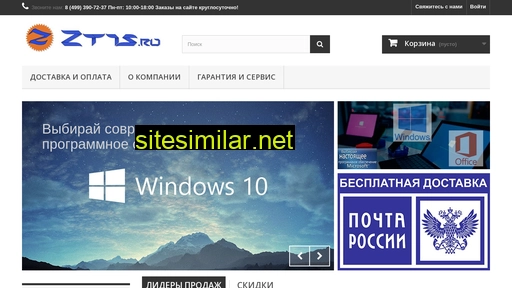 ztis.ru alternative sites