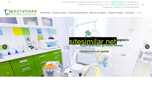 zub54.ru alternative sites