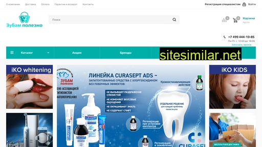 zubampolezno.ru alternative sites