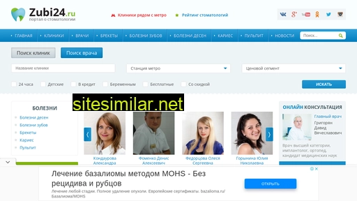 zubi24.ru alternative sites