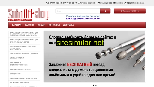 zubnoff-shop.ru alternative sites
