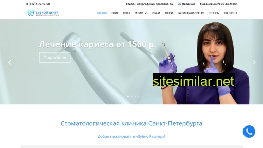 zubnoycentrspb.ru alternative sites