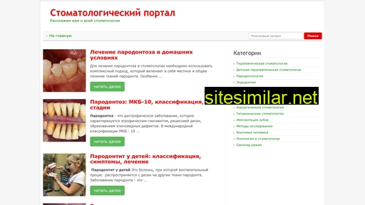 zubodont.ru alternative sites