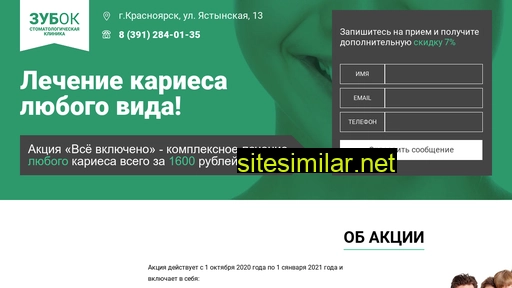 zubokdent.ru alternative sites