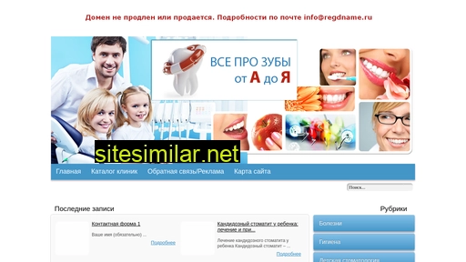 zubolel.ru alternative sites