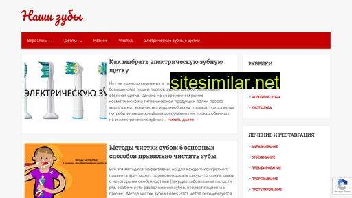 zub-ne-bolit.ru alternative sites