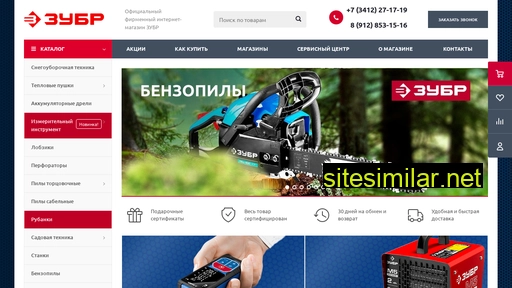 zubr18.ru alternative sites