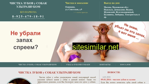 zuby-sobak.ru alternative sites