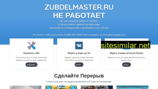 zubdelmaster.ru alternative sites