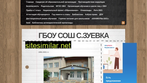 zueva-sh.ru alternative sites