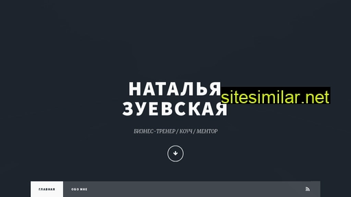 zuevskaya.ru alternative sites