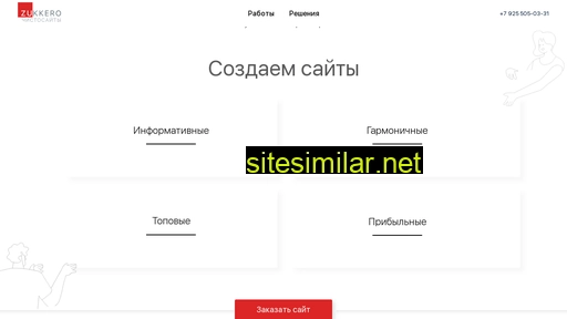 zukkero.ru alternative sites