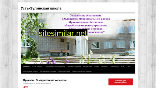zula-school.ru alternative sites