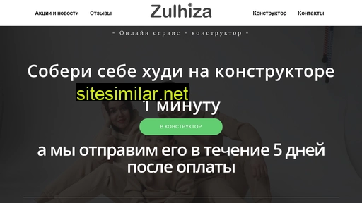 zulhiza.ru alternative sites