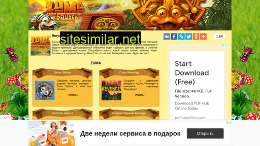 zumadeluxe.ru alternative sites