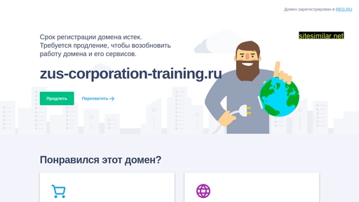 zus-corporation-training.ru alternative sites