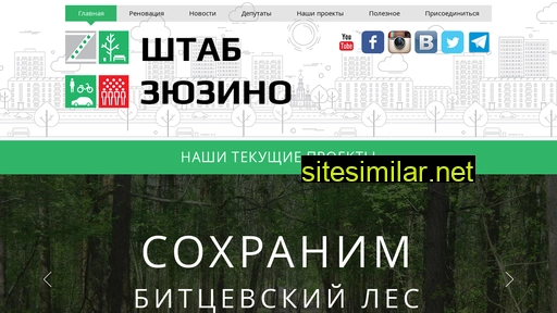 zuzino-shtab.ru alternative sites