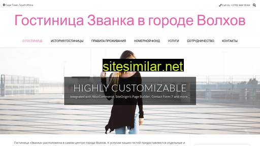 zvanka-hotel.ru alternative sites