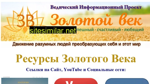 zvek.godlove.ru alternative sites