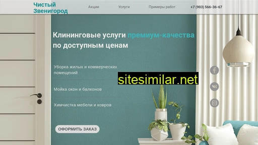 zvenclean.ru alternative sites