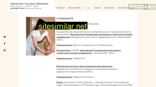 Zvenigorod-massage similar sites