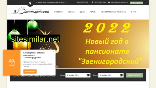 zvenigorodskiy.ru alternative sites