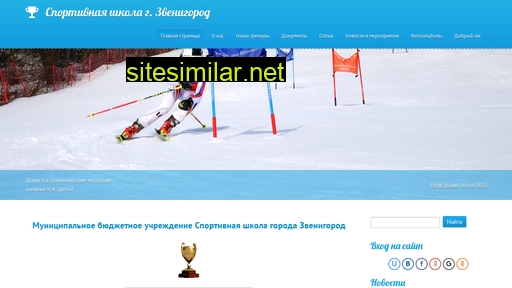 zvensportschool.ru alternative sites