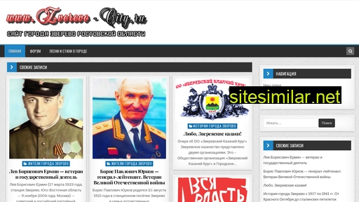 zverevo-city.ru alternative sites