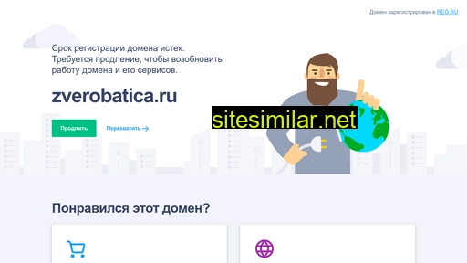 zverobatica.ru alternative sites