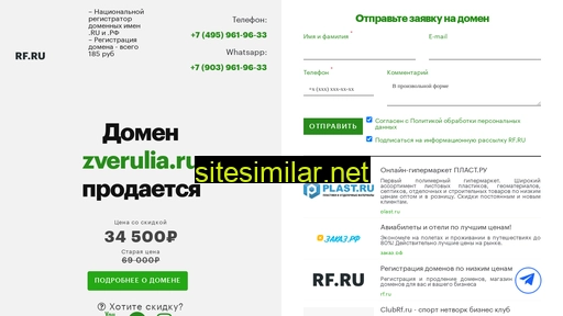 zverulia.ru alternative sites
