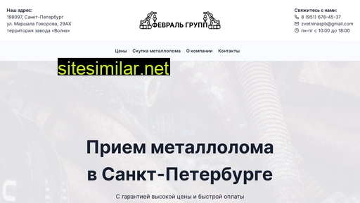 zvetninaspb.ru alternative sites