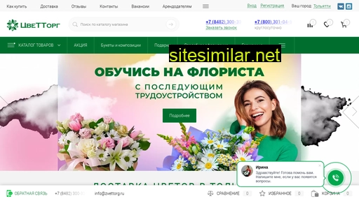 zvettorg.ru alternative sites