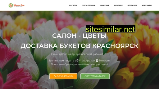 zvety-vam.ru alternative sites
