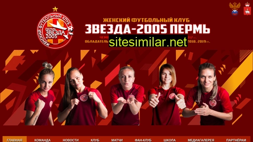 Zvezda-2005 similar sites