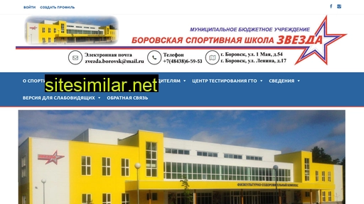 zvezda-borovsk.ru alternative sites