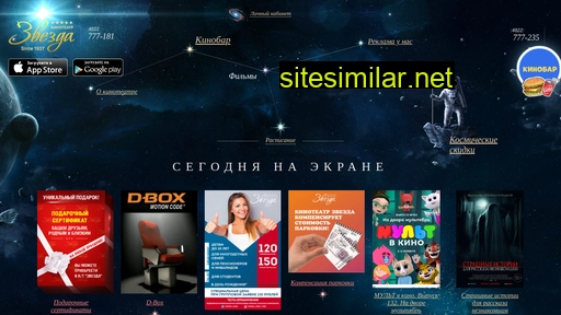 zvezda-kino.ru alternative sites