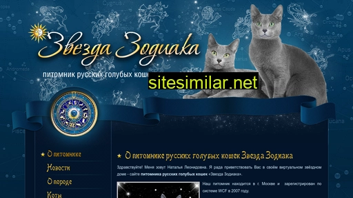 Zvezda-zodiaka similar sites