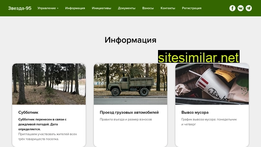 zvezda95.ru alternative sites
