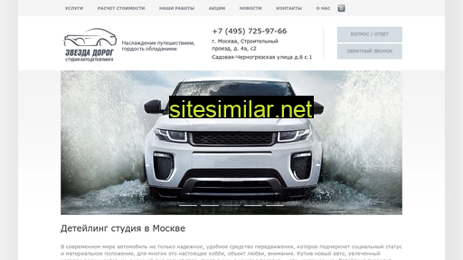 zvezdadorog.ru alternative sites