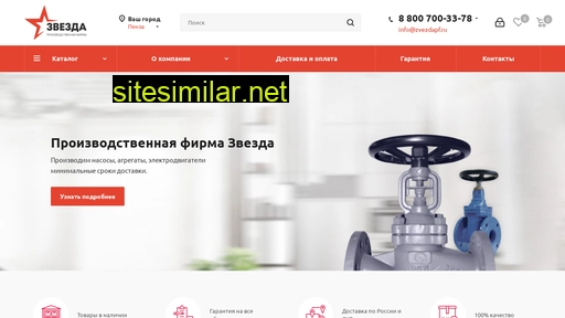 zvezdapf.ru alternative sites