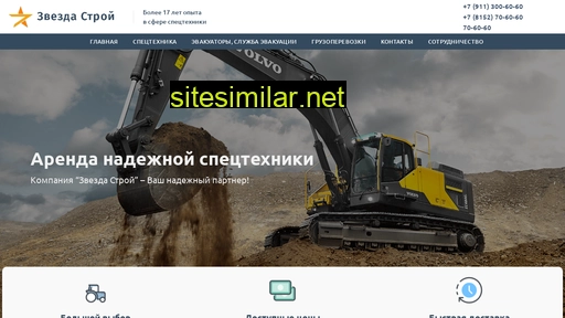 zvezdastroy.ru alternative sites