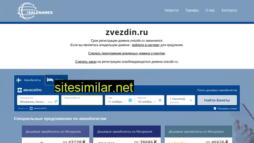 zvezdin.ru alternative sites