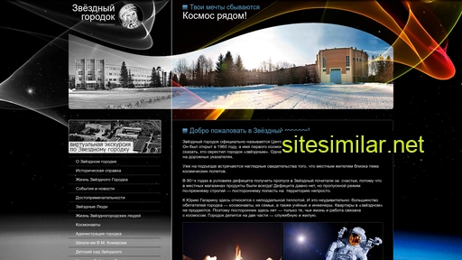 zvezdniy-gorodok.ru alternative sites